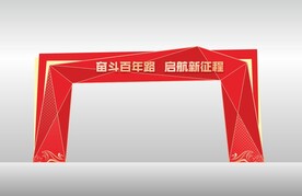 拱门龙门