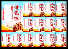 党建