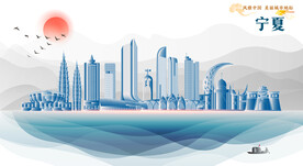 宁夏
