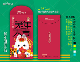 新年红包