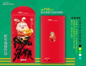 新年红包