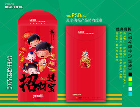 新年红包