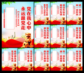党建标语