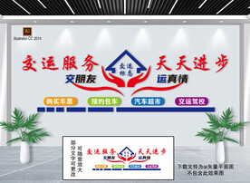 交运