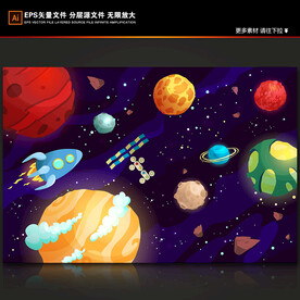 太空系列