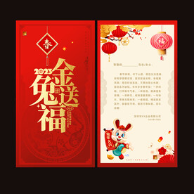 兔年贺卡