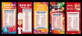 餐饮店招聘单图