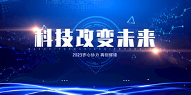 科技背景