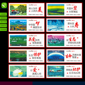 讲文明树新风 公益广告