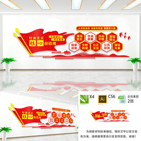 核心价值观