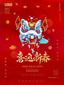 国潮兔