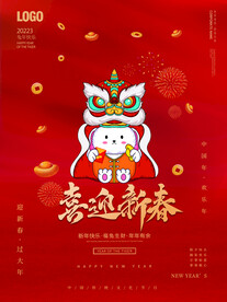国潮兔