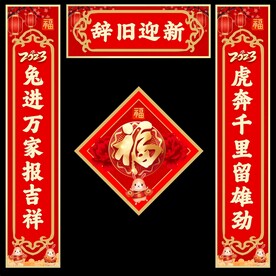 对联