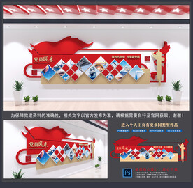 党员风采