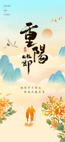 重阳节