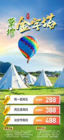 金字塔露营套餐