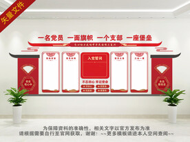 党建背景墙