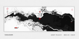 水墨山水