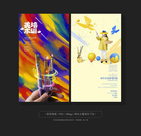 美术