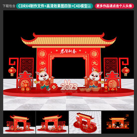 兔年美陈