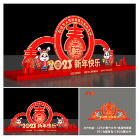 兔年美陈