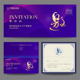 邀请函 