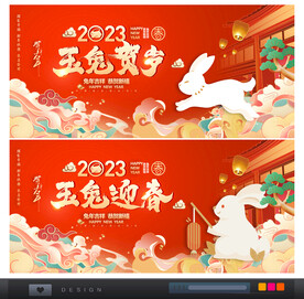 新年