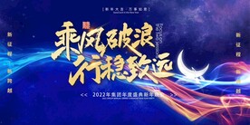 舞台背景