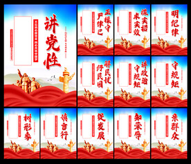 党建