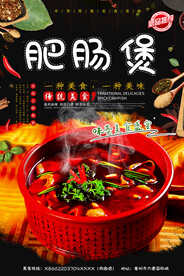 肥肠煲
