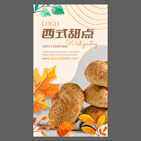 手感麦麸面包西点海报图片