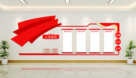 党建文化墙