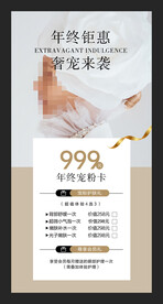 皮肤管理
