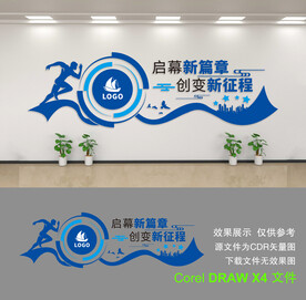 公司形象墙