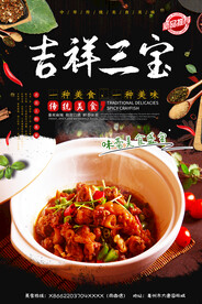 吉祥三宝