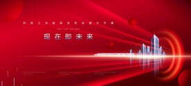 科技