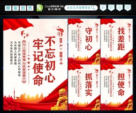 不忘初心 