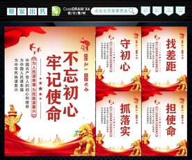 不忘初心 
