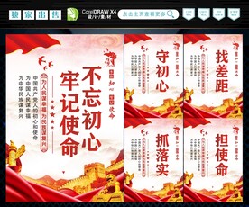 不忘初心
