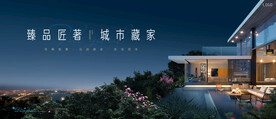 城市 山顶 花园洋房