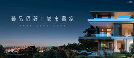 城市 山顶 花园洋房