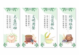 餐厅食堂文化