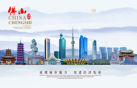 佛山图片