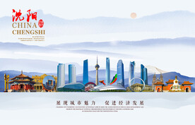 沈阳图片