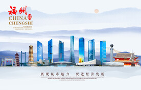 福州图片