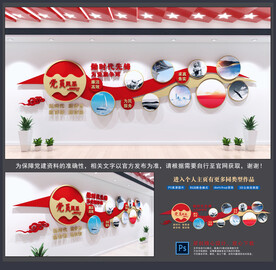党员风采