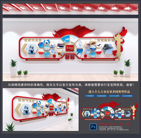党员风采