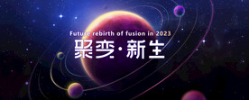 星空宇宙主视觉封面