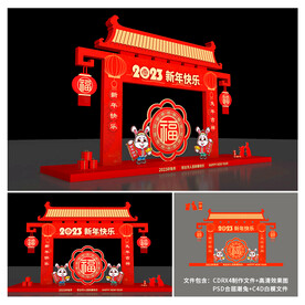 春节美陈