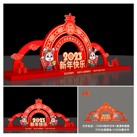 兔年美陈